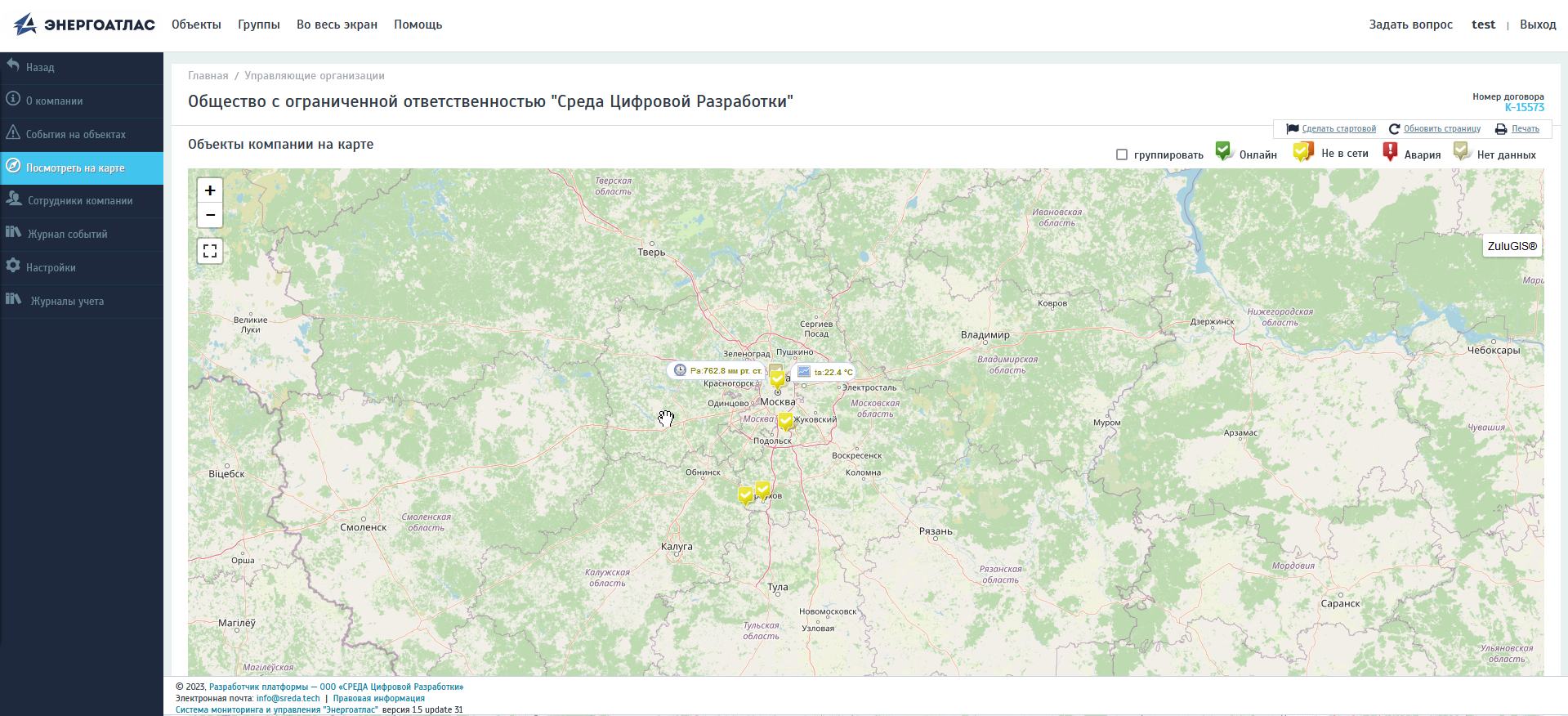 Работа с картой - help.energoatlas.com