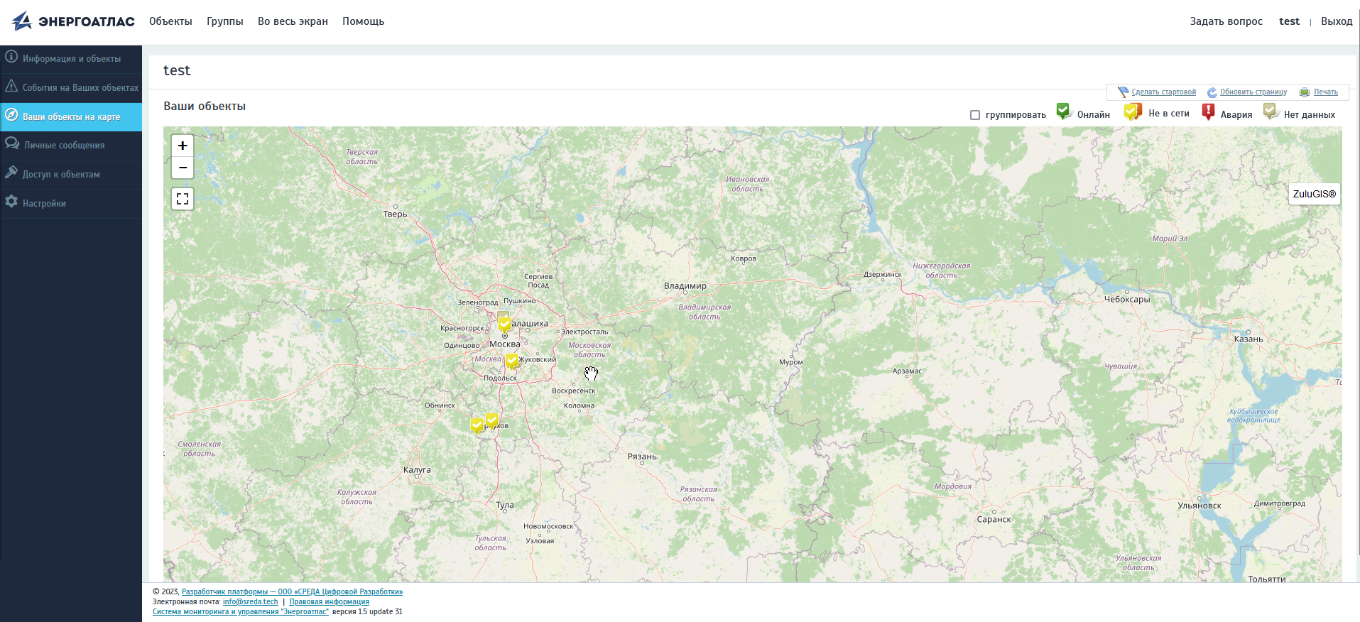 Персональные объекты на карте - help.energoatlas.com