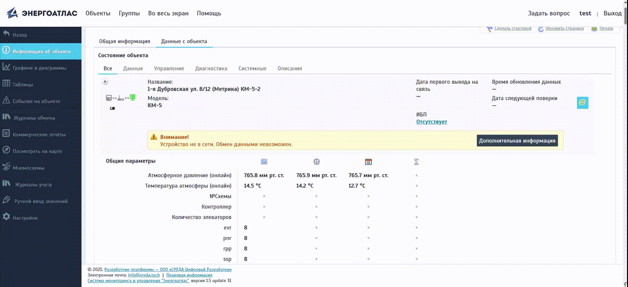 Встроенная диагностика