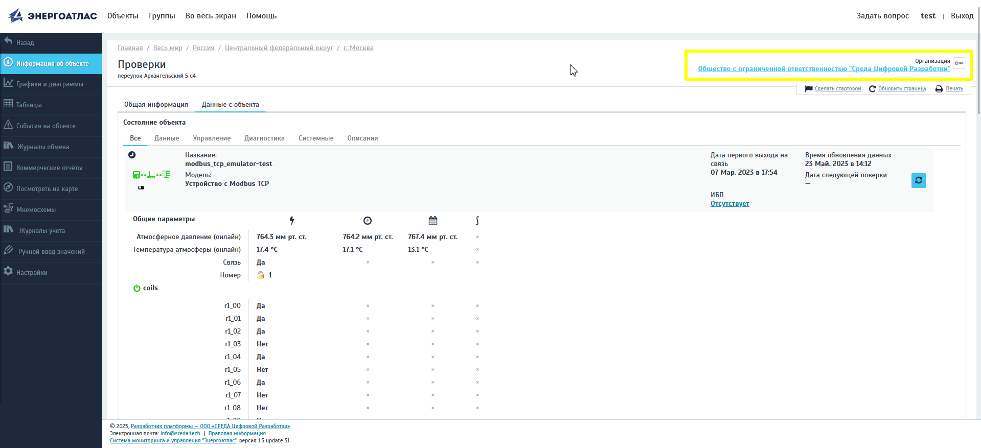 Переход на «Страницу компании»