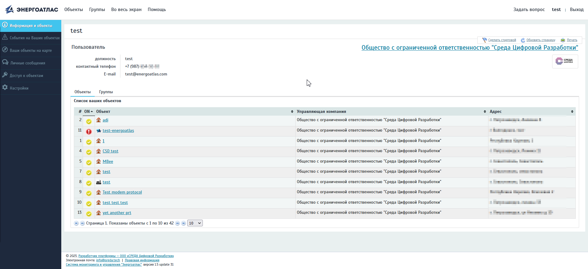 Страница общей информации о пользователе