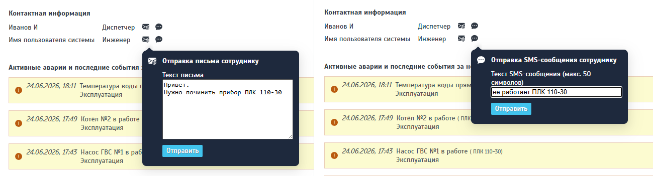 Отправка сообщения